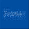 「THE ドラえもん展 TOKYO 2017」開催決定 村上隆ら現代アーティストが15組参加 画像