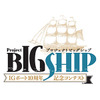 次世代クリエイター発掘コンテスト「プロジェクトBIGSHIP」が開催 「タテアニメ」ほか計5部門で募集 画像