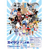 エイケンのアニメ展が開催決定 映画「銀魂」公開4日間で興収9.8億円超え：7月18日記事まとめ 画像