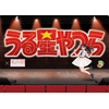 「うる星やつら」“ラムちゃん×NGT48”コラボグッズが発売だっちゃ♪ 生誕40周年記念 画像