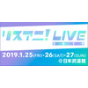 「リスアニ！LIVE 2019」May’n、LiSA、水瀬いのり、宮野真守ら出演！ 過去最多の全19組が 画像