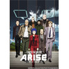 「攻殻機動隊ARISE」の世界を体験する前売券　5月13日にDVD付限定バージョン発売 画像