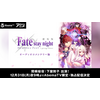 「Fate/staynight[HF]」第一章“オーディオコメンタリー版”　AbemaTVが大晦日に独占配信 画像