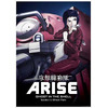 「攻殻機動隊ARISE　border：1」　週末2日間で興収3600万円　動員3万人 画像