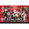 「AnimeJapan 2019」“ロック”な描き下ろしビジュアル公開！ リゼロ、ヒロアカ...第1弾ステージも発表に 画像