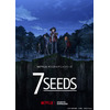 Netflix「7SEEDS」“冬のチーム”キャスト発表！ 佐々木望、野島健児、桑島法子も過酷なサバイバルに参戦 画像