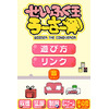 「うーさーのその日暮らし」がスマホゲーム　AppBankStore新宿にはグッズコーナーも 画像