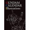「ガンダム」カレンダーの歴史がここに... 歴代イラスト15年分・全105点をまとめた画集発売！ 画像