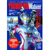 「ウルトラマン」「SSSS.GRIDMAN」など、円谷プロを網羅した一冊！ 過去から未来まで総括する“TSUBURAYA Walker”発売 画像