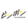 松本大洋の名作「ピンポン」　湯浅政明監督がアニメ化　2014年4月からノイタミナで放送 画像