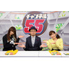相沢舞、小林ゆう、FROGMANが登壇　ニコ生「チャンネル5.5」開局記念番組レポ 画像