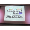 日本2.5次元ミュージカル協会設立へ　AnimeJapan　2014新情報で明らかに 画像