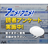 タカオさん（男性編）と銀さん（女性編）が断トツ1位　バレンタインアンケート[アニメ！アニメ！調べ] 画像