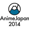 学生は必見？！ 就職相談もできちゃう「AnimeJapan2014」特集【概要編】 画像