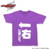 「仮面ライダービルド」幻徳さんのTシャツがリアルグッズ化！ 第1弾は「親しみやすさ」「二枚目気どりの三枚目」など 画像