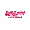 「バンドリ！ 8th☆LIVE」ライブビューイング決定！ 3DAYSの野外ライブを日本全国・香港・台湾・タイへ発信 画像