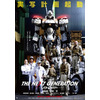 総製作費22億円、劇場版「パトレイバー」は海外展開スタート、まず韓国公開 画像