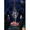 「魔術士オーフェンはぐれ旅 キムラック編」ティザービジュアル＆PV公開！ 放送は2021年1月からに決定 画像