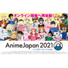 「AnimeJapan 2021」描き下ろし集合ビジュアル公開！ AJステージ＆AJスタジオの全プログラムも一挙発表 画像