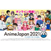 【随時更新】「AnimeJapan 2021」（3月27日＆28日）で発表された新情報・レポートまとめ 画像