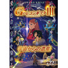 「Gのレコンギスタ」劇場版第3部、7月22日全国公開！ 富野由悠季監督のコメント＆特報も「じいちゃん、がんばるぞ！」 画像