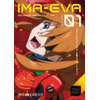 「ヱヴァ新劇場版：Q」を明かすフリーマガジン「IMA-EVA」　7月28日配布開始 画像