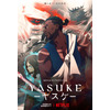 “アフリカ人の侍”描くNetflixアニメ「Yasuke -ヤスケ-」本予告＆キーアートが公開 画像