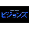 「スター・ウォーズ」×日本のアニメスタジオ！ トリガー、神風動画、SARU、I.Gなど、プロジェクト参加の7社発表 画像