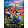 ディズニー最新作「ミラベルと魔法だらけの家」日本版ポスター公開！ “魔法を使えない”主人公の魅力を語る監督コメントも 画像