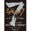 ミュージカル「SAMURAI ７」主演に別所哲也、矢崎広ら　舞台のサムライは役者も豪華 画像
