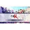 蒼井翔太、伊東健人ら出演のスマホゲーム「千銃士R」正式サービス開始日が11月24日に決定！ 画像