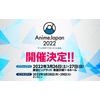 「AnimeJapan 2022」東京ビッグサイトにて開催決定　“キュー！”をテーマに新たなスタート 画像