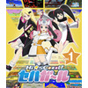 アニメ「セハガール」秋葉原でイベント開催　M・A・O、高橋未奈美、井澤詩織が集結 画像