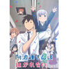 「阿波連さんははかれない」アニメ声優・キャラクターまとめ【2022春アニメ】 画像