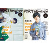 梶裕貴、斉藤壮馬、花と戯れ麗しい…！「VOICE Newtype」創刊20周年記号のW表紙に 画像