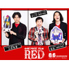 「ONE PIECE FILM RED」映画オリジナルキャラクター役で山田裕貴＆霜降り明星が出演！ 画像