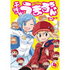 「干物妹！うまるちゃん」アニメ化決定 ヤングジャンプ連載のギャクマンガ 画像