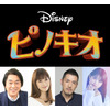 実写映画「ピノキオ」新キャラクター・ファビアナ役に早見沙織！ 日本版声優が発表 画像