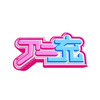 スマホ向け放送局NOTTV　アニメ情報番組「アニ充」 主題歌動画を公開 画像
