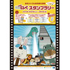 “紙兎ロペ”と“ゴジラ”のスタンプラリー　TOHOシネマズ新宿オープン記念開催　 画像
