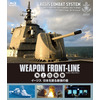 ウェポン・フロントライン第2弾「海上自衛隊 イージス」BD/DVD　特典で「アルペジオ」がコラボ 画像