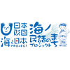 日本昔ばなし協会が推進する「海ノ民話のまちプロジェクト」全国25の民話のアニメ化を発表 画像