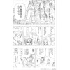 カカシの素顔が公開 「NARUTO」展来場者特典”新伝・風の書”で明らかに 画像