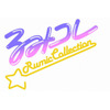 「るーみっくコレクション」 高橋留美子の人気キャラクター集合　7月から発売 画像