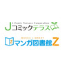 GYAOが赤松健氏運営の「絶版マンガ図書館」を継承、新サービスに発展 画像
