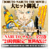 「NARUTO」全72巻　“1日限定”で無料配信 8月12日14時59分まで 画像