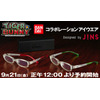 眼鏡のJINS　こんどは「TIGER ＆ BUNNY」の眼鏡を開発 画像