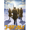 【2024年夏 再放送アニメ】「ゴールデンカムイ」「モノノ怪」「Fate」…夏は再放送作品にも注目！ 画像