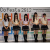 乃木坂46も応援　参加者230万人以上のコンテンツ統合イベント　コ・フェスタ2012開幕 画像