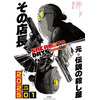 「SAKAMOTO DAYS」島崎信長、佐倉綾音、東山奈央、木野日菜、鈴木崚汰ら出演決定！ キャラPV公開♪ 25年1月放送開始 画像